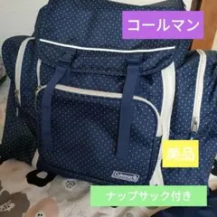 美品　Coleman コールマン　トレックパック リュック　修学旅行　林間学校