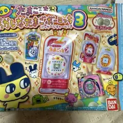 おかしなたまごボーロっち3 パッケージチャーム