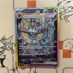 ブースターEX　シャワーズEX　SAR　2枚セット ブースターEX シャワーズEX SAR 2枚セット シャワーズex