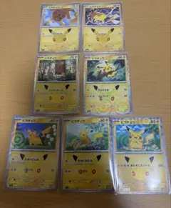 ポケモンカード　30th 30周年　セレブレーション　ピカチュウ　7枚セット