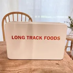 LONG TRACK FOODS 空き缶