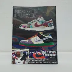 NIKE SB/DUNK COLLECTION