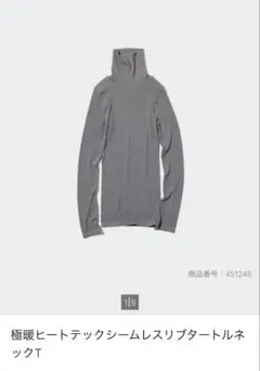 UNIQLO 極暖ヒートテック　シームレスリブタートルネック　グレー　M
