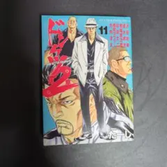 ドンケツ ＋ 第2章 ＋ 外伝 ＋ その他 81dCxaQGpBL._AC_UL210_SR210,