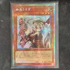 2026年最新】幽鬼うさぎ シークレットの人気アイテム - メルカリ