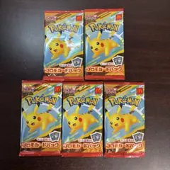 ポケモンカード マクドナルドハッピーセット 5パック
