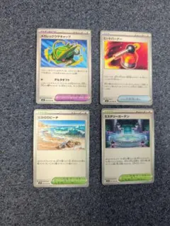 ポケモンカード トレーナーズ 4枚セット