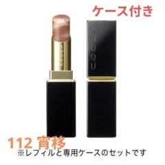 SUQQU モイスチャー グレイズ リップスティック　112 宵移