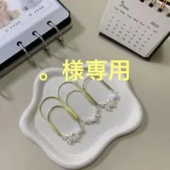 。様 リクエスト 4点 まとめ商品