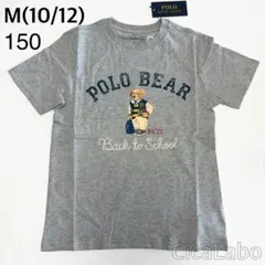 【新品】ラルフローレン ポロベア Tシャツ スクールベア グレー 150