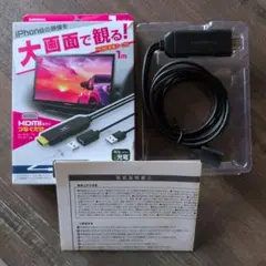 iPhone/iPad HDMI変換アダプター 1m
