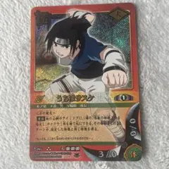 S*a様 美品　NARUTOカード うちはサスケ 忍-86 　ナルト　UR　ウル NARUTOカードゲーム うちはサスケ 忍-86 カード ナルトカードゲーム