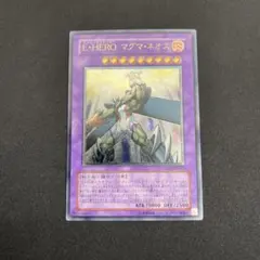 E・HERO マグマ・ネオス TAEV-JP043　レリーフ