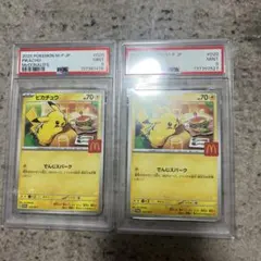 ピカチュウPMEGA マクドナルドオリジナル ハッピーセット2025 PSA10