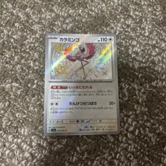 ポケカ　カラミンゴ シャイニングトレジャーex S sv4a 319/190のサムネイル