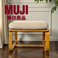 2026年最新】無印良品 リビングでもダイニングでも ベンチの人気