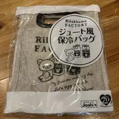 Rilakkuma ジュート風保冷バッグ