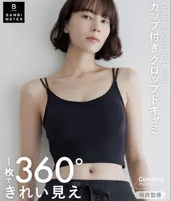 BAMBI WATER カップ付きキャミのサムネイル
