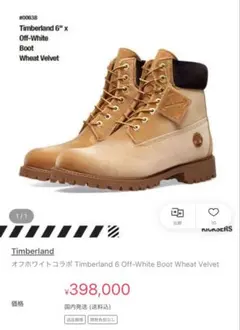 Timberland “Always Mobb Deep” 日本未発売限定カラー - メルカリ