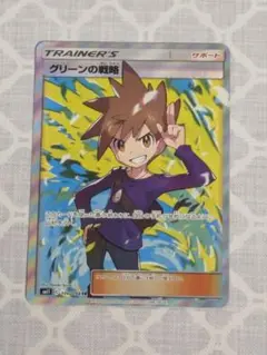 2025年最新】グリーンの戦略SRの人気アイテム - メルカリ