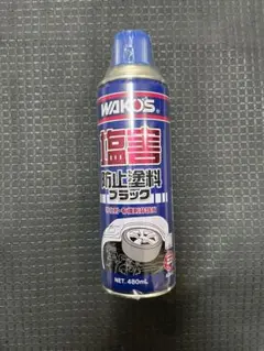 2025年最新】ワコーズ 塩害の人気アイテム - メルカリ
