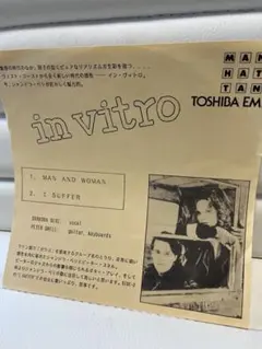 In Vitro – Man And Woman