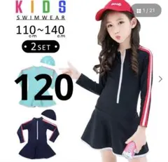 新品　キッズ　オールインワン　水着　120cm