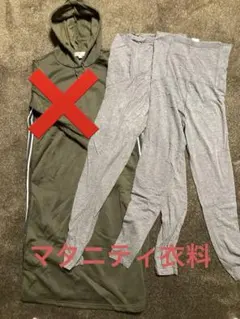 マタニティ衣料　スパッツ2着