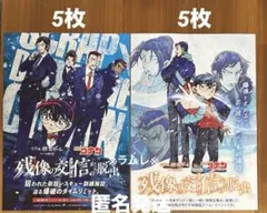 リアル脱出ゲーム『残像の交信（シグナル)からの脱出』2種10枚セット．長野県警