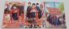 15日まで値下げ　ちはやふる DVD 3作品セット