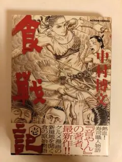 2026年最新】中村_博文の人気アイテム - メルカリ