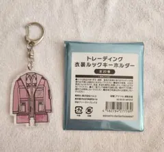 Kis-My-Ft2 トレーディング衣装ルックキーホルダー