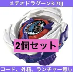 調整済み】メテオドラグーン7-60L 万能型 スケイル対策 - メルカリ