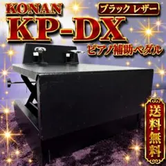 2026年最新】kp-dxの人気アイテム - メルカリ