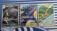 ロケット団のイオルブ　マタドガス　ガルーラ　 ロケット団の栄光　ar 3枚セット