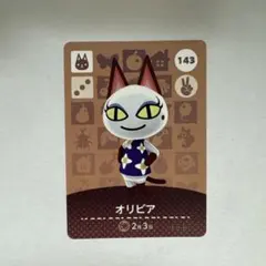 あつ森　amiiboカード　オリビア