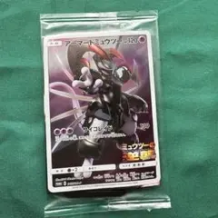 【新品未開封】アーマードミュウツー プロモ ミュウツーの逆襲 ポケモンカード