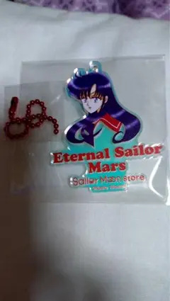セーラームーン　オーロラチャーム　ストア　マーズ