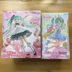 初音ミク　Birthday 2025 AMP RODY フィギュア2体