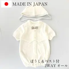 セレモニードレス 男の子 お宮参り 退院 ドレス 帽子 3点セット 日本製