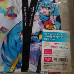 2026年最新】初音ミクハッピの人気アイテム - メルカリ