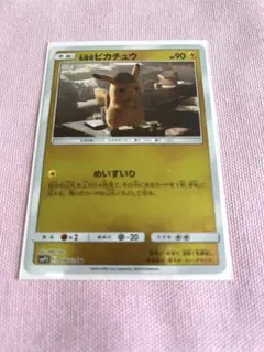 【ポケカ　58枚】名探偵ピカチュウ　ミラー　コダック　リザードン　ヒトカゲなど 2026年最新】Yahoo!オークション -ポケカ 名探偵ピカチュウの中古品