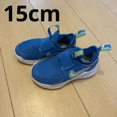 【美品】NIKEスニーカー フレックスランナー 15cm