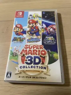 スーパーマリオ 3Dコレクション