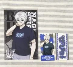 ブルーロック　エゴイストフェスタ　ポストカード　ステッカー　凪誠士郎
