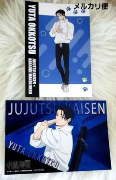 呪術廻戦 死滅回遊 乙骨憂太 まねきねこ アニメイト ポストカードセット
