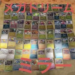 H*y様 ポケモンカード メガドリーム　ミラー　68枚