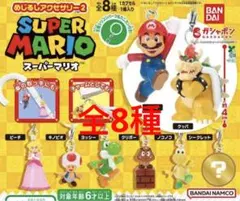スーパーマリオ めじるしアクセサリー2 全8種