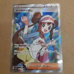 2026年最新】メイsrの人気アイテム - メルカリ