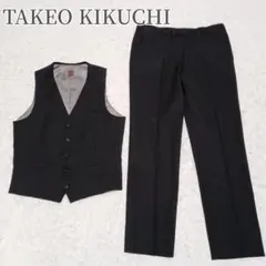 《美品》タケオキクチ TAKEO KIKUCHI ベスト パンツ 二点セット